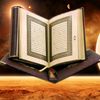 القرآن في قلوبنا