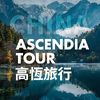 ascendiatour