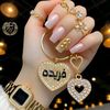 زوله فريده