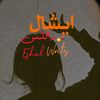 eshal.writs02