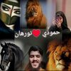 حمودي النمر
