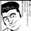 ugajinsann