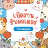 stickersline888