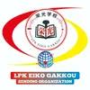 Lpk Eiko Gakkou SO Salatiga