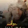 محمد ابراهيم حسن