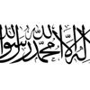 hanemnyteaalllah