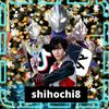 shihochi8