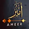 امير