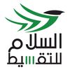 💚 🕊 السلام للتقسيط 🕊 💚