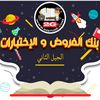 dzexam