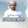 محبين الأمير فزاع الإمارات🇦🇪