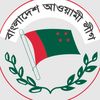 🇧🇩 বাংলাদেশ আওয়ামী লীগ 🚣🏻