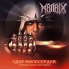 vlasovoid