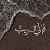 quran__20250