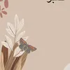 thelonginglostsoul