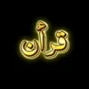 quran4life96