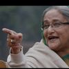 বাংলাদেশ আওয়ামী লীগ