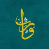 • وآرثَ •