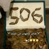 مـ❣ـہعـ❣ـہآري506