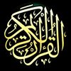 quran_majlis11
