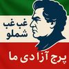 fan.of.shamlos.ghab.gbab