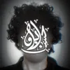 Al-Ṭālib Abū Ḥasan