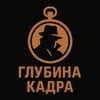 glubina_kadra