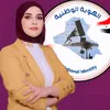 إيلاف البدراني