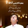 Imran Khan Official