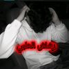 رشᬼاش⑅⃝⇣الحᬼلبي
