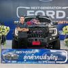 ฟอร์ดพร้อมเปย์