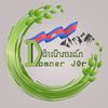 Domner Jor-ដំណើរចរណ៍