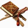 quranic_wisdom.1