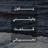 صَـدقه🌷