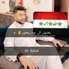 dr.karar_alobaidi