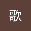 yiqiduikangjinshi