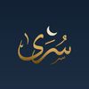 سُرَى