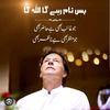 مرشد کا عاشق