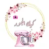 aljood_cake