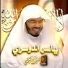 ضـيـاء الــديـ🤍ـنـ || 1430هــ