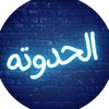 alhadota