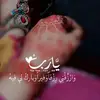 mounaadwan