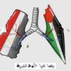 فلسطينيمني 🇵🇸🇾🇪احتياطي