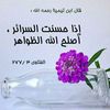 najaatushuaibualk