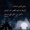 عشق الروح 🌹