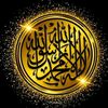 صلي على النبي 🤎
