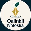 qalinkii.nolosha