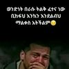 begidu.yemariyam
