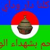 abrahim.abaker