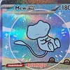 pokmon.tcg.mewex